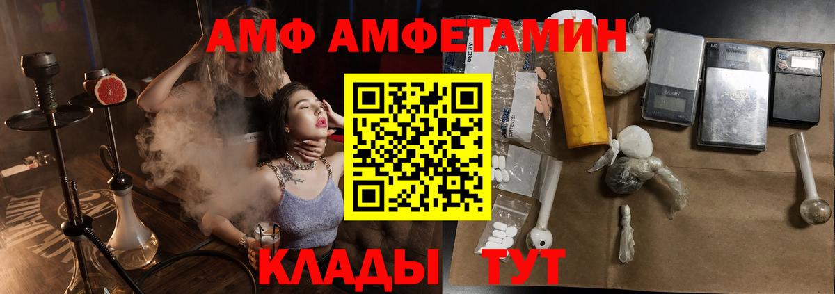 АМФЕТАМИН Premium Малгобек