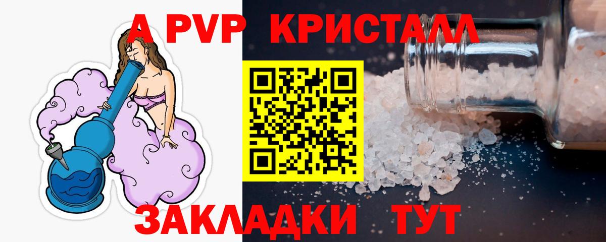 Малгобек  Alpha-PVP крисы CK  Вход с VPN  A PVP мука  APVP VHQ 