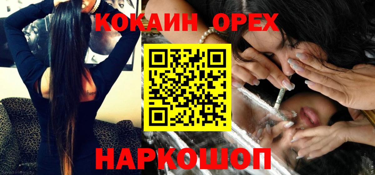 КОКАИН Fish Scale  Вход с VPN  Малгобек  Cocaine Боливия 