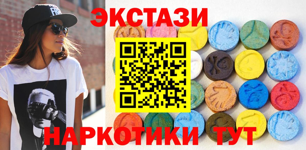 Экстази 300 mg  Экстази 280мг  Вход с VPN  Малгобек 