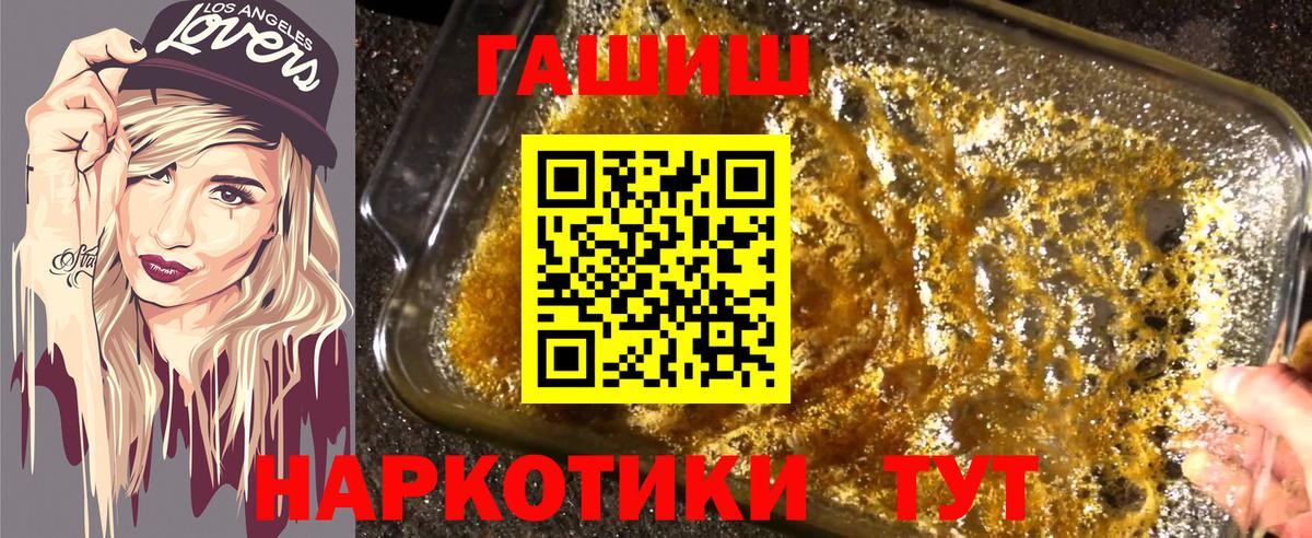 Малгобек  Гашиш AMNESIA HAZE  Вход с VPN  ГАШИШ  ГАШИШ убойный 