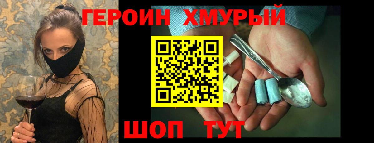 ГЕРОИН гречка  ГЕРОИН  Малгобек  Вход с VPN 