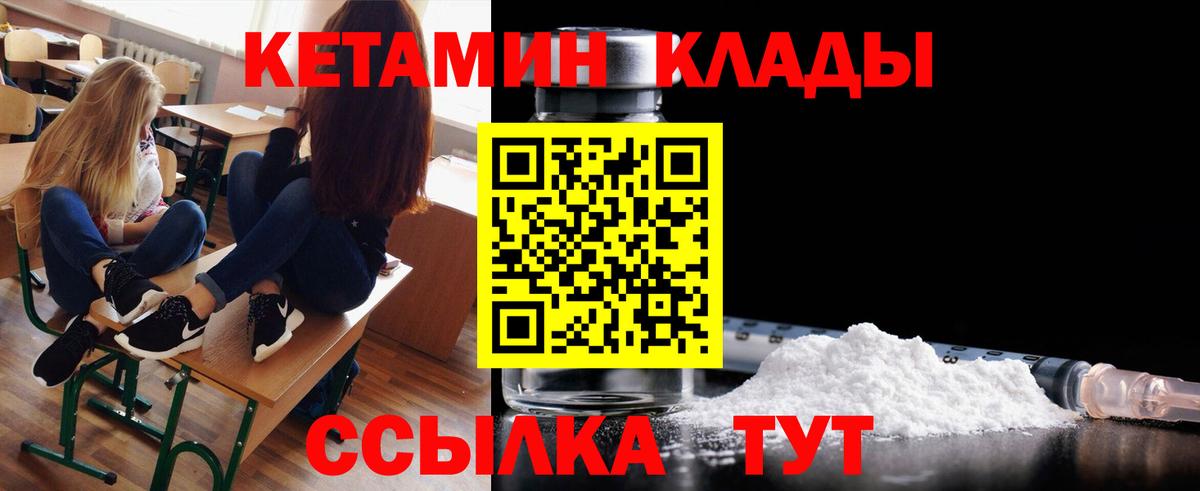 Кетамин ketamine  КЕТАМИН VHQ  Вход с VPN  Малгобек 