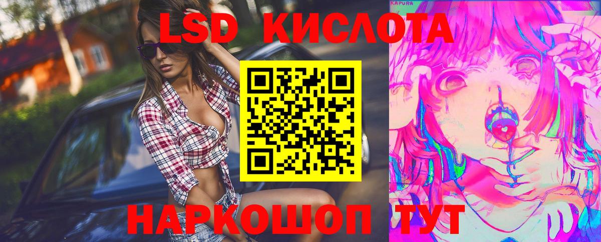 ЛСД экстази кислота Малгобек