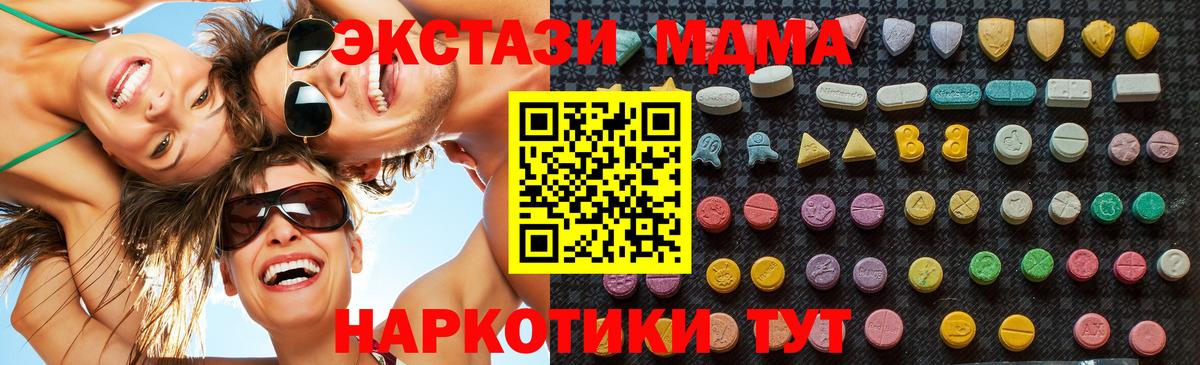 MDMA crystal Малгобек