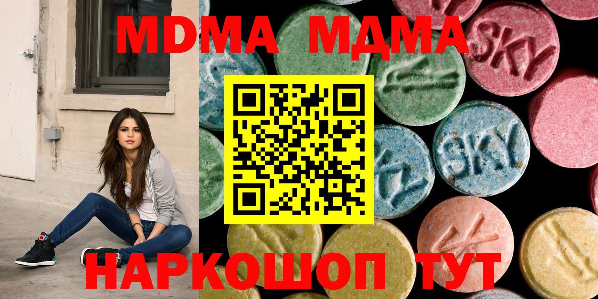 MDMA VHQ  Вход с VPN  Малгобек  MDMA молли 