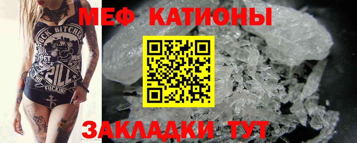 МЯУ-МЯУ 4 MMC  Меф  Вход с VPN  Малгобек  Меф  МЯУ-МЯУ кристаллы 