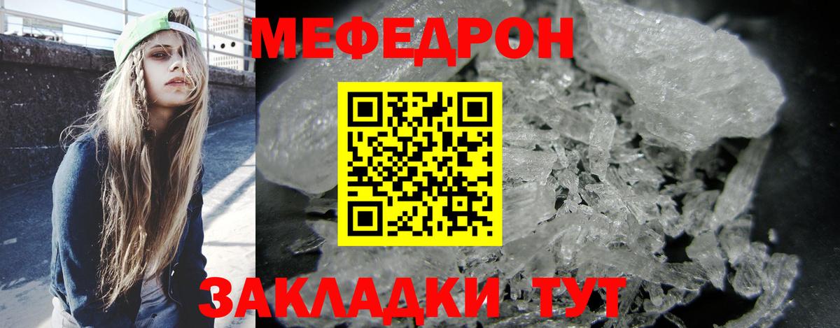 Мефедрон  Малгобек