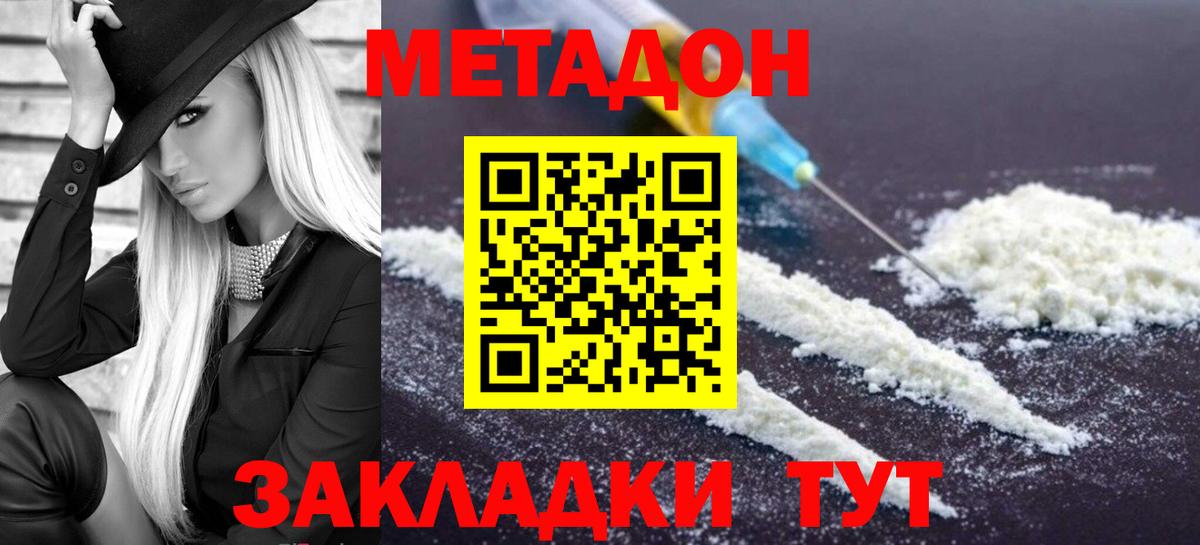 МЕТАДОН белоснежный Малгобек