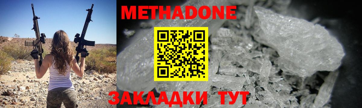 Метадон кристалл  Вход с VPN  blacksprut ТОР  МЕТАДОН VHQ  Малгобек 