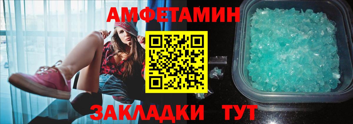 Первитин  Вход с VPN  Малгобек  МЕТАМФЕТАМИН мет 