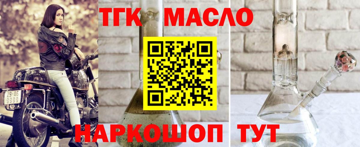 ТГК вейп Малгобек