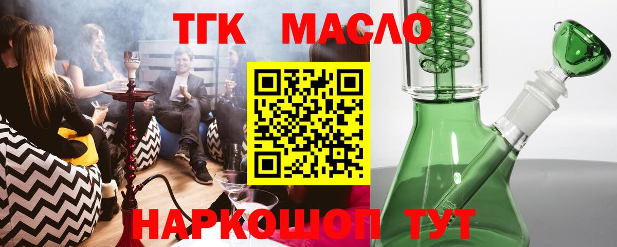 ТГК вейп  Вход с VPN  Малгобек 